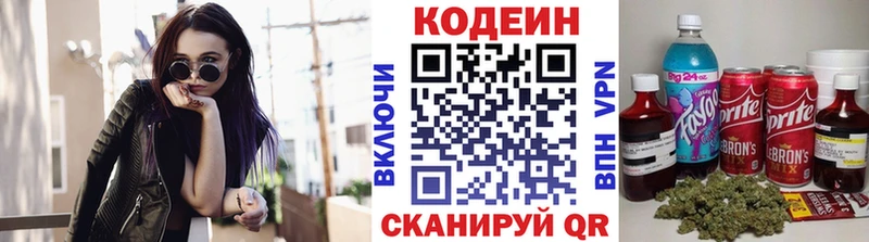 Кодеиновый сироп Lean Purple Drank  kraken ТОР  Коммунар  магазин  наркотиков 