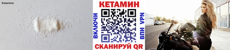 Кетамин ketamine  MEGA как войти  Коммунар 