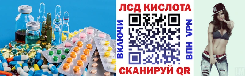 ЛСД экстази кислота  Коммунар 